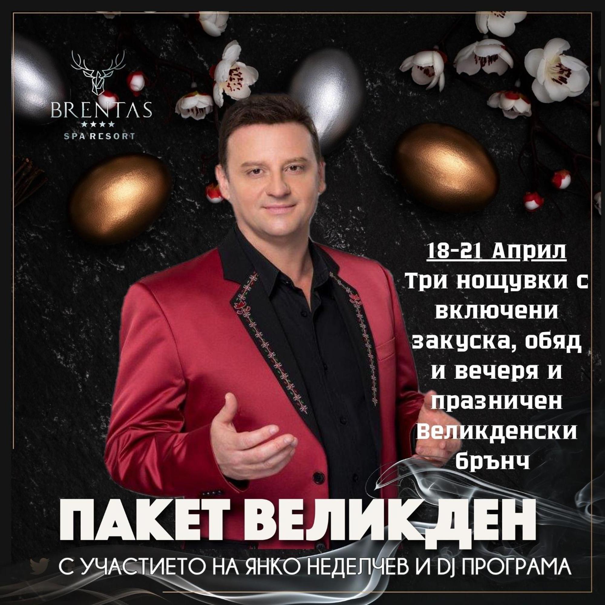 Brentas Spa Resort Tsigov Chark Luaran gambar